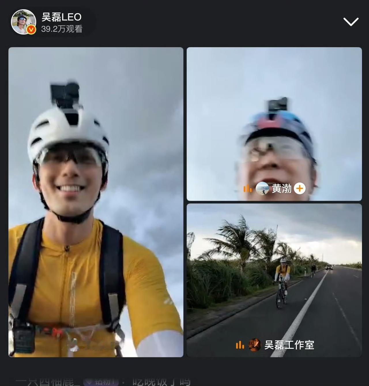 吴磊：渤哥，咱俩居然穿的是同款骑行服。黄渤：同款？看着完全不像一套啊。吴磊：