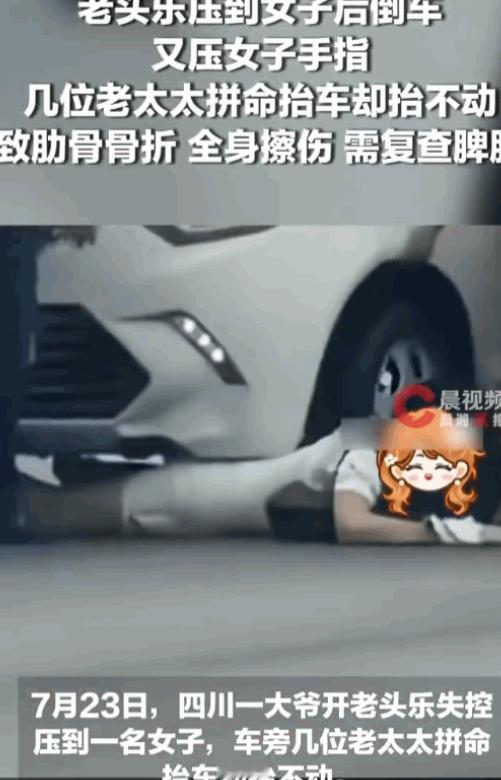 老头乐害人不浅！四川街头，一女子正在人行道上走着，突然一辆老头乐冲了过来将女子撞