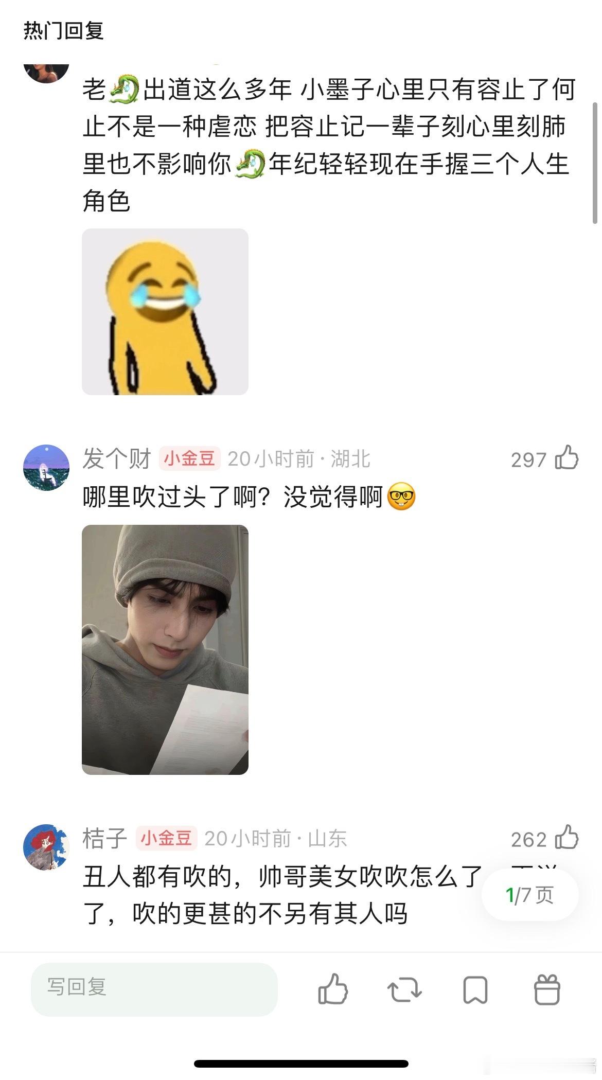 宋威龙和周也，都是被吹过头的“神颜”长相吗