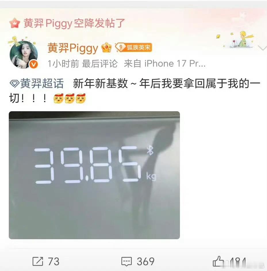 带路娃自制力不如黄羿感觉有100斤了