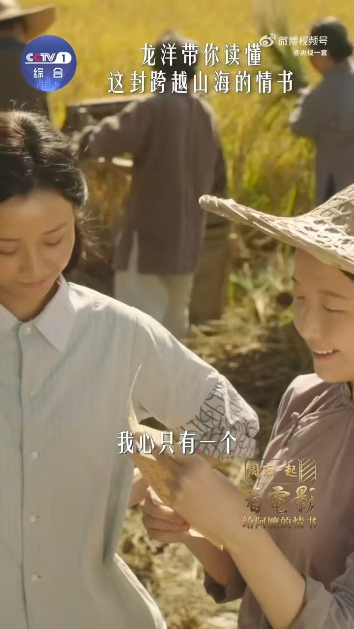 龙洋带你读懂这封跨越山海的情书周末一起看电影龙洋解锁山海情书的浪漫，一字一句皆