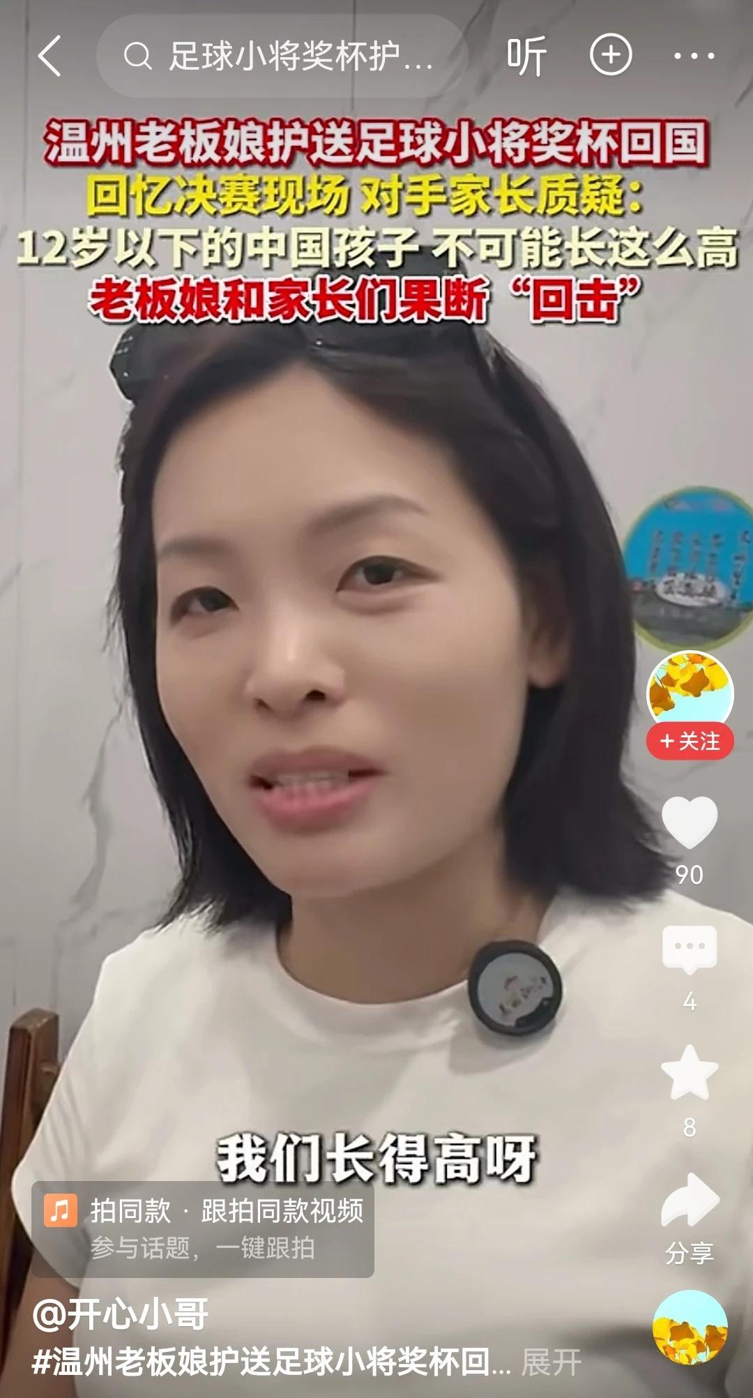 中国足球教父董路老师带领的足球小将这次遇到吉利恩这个小黑巨无霸，11岁身高就高达