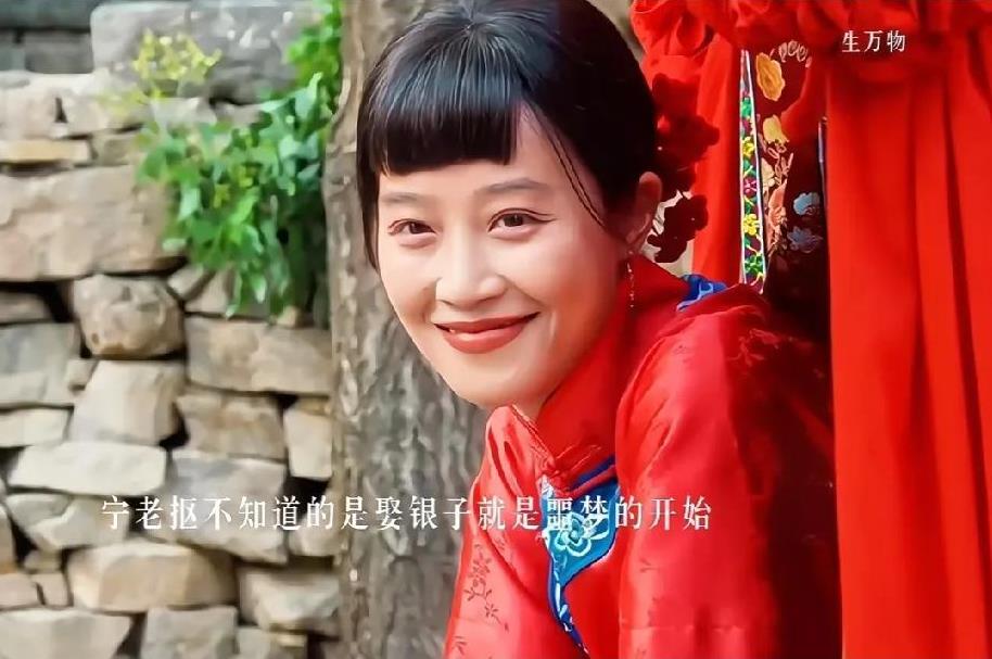 #生万物#宁老抠怕是到死都没料到，娶银子竟是自己噩梦的开始——这可不就是一物降