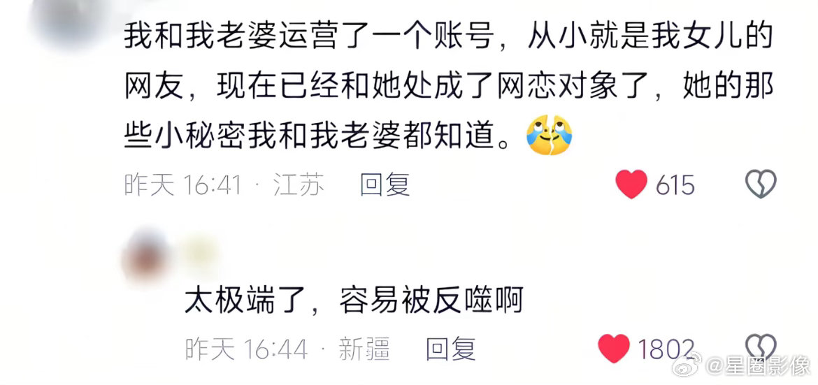 真有这种家长啊？？？看起来相当恐怖啊这