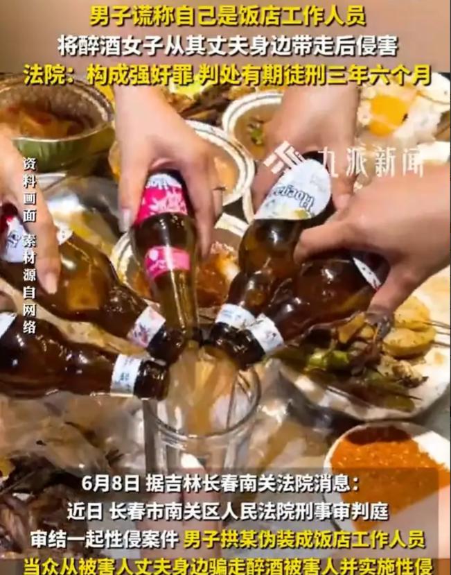 离了大谱！一男的把喝得烂醉的老婆，随手交给个陌生男店员照看，转头老婆就被人侵害了
