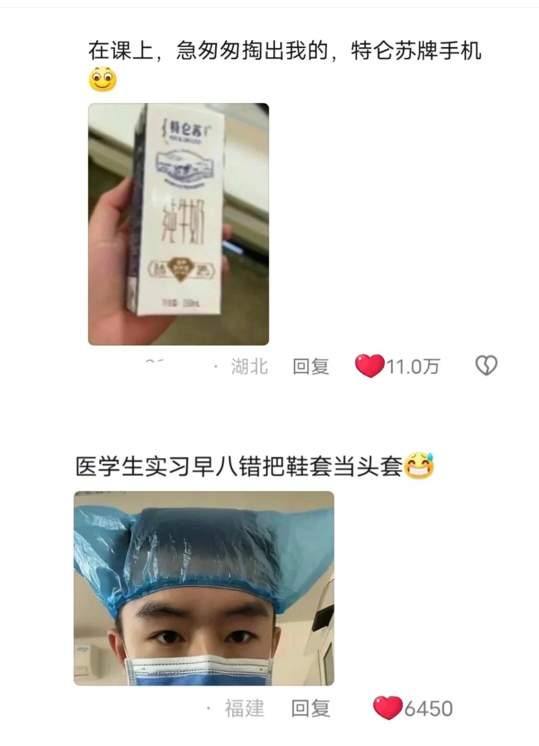 早八的大学生哪有带脑子的