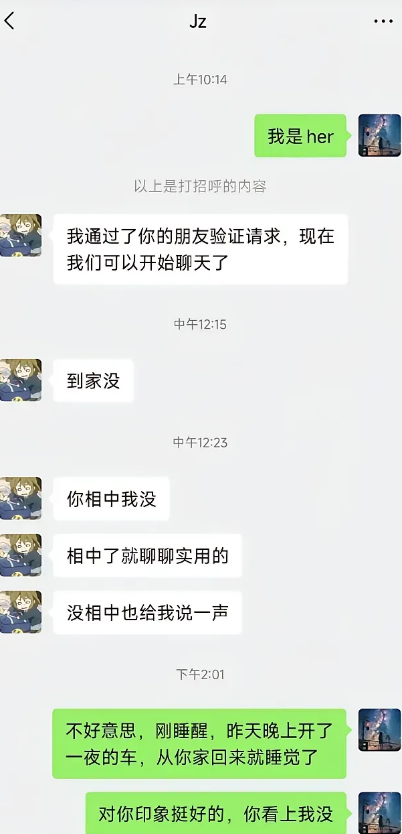 我问一下，遇上这种女人，会有傻子上当吗？