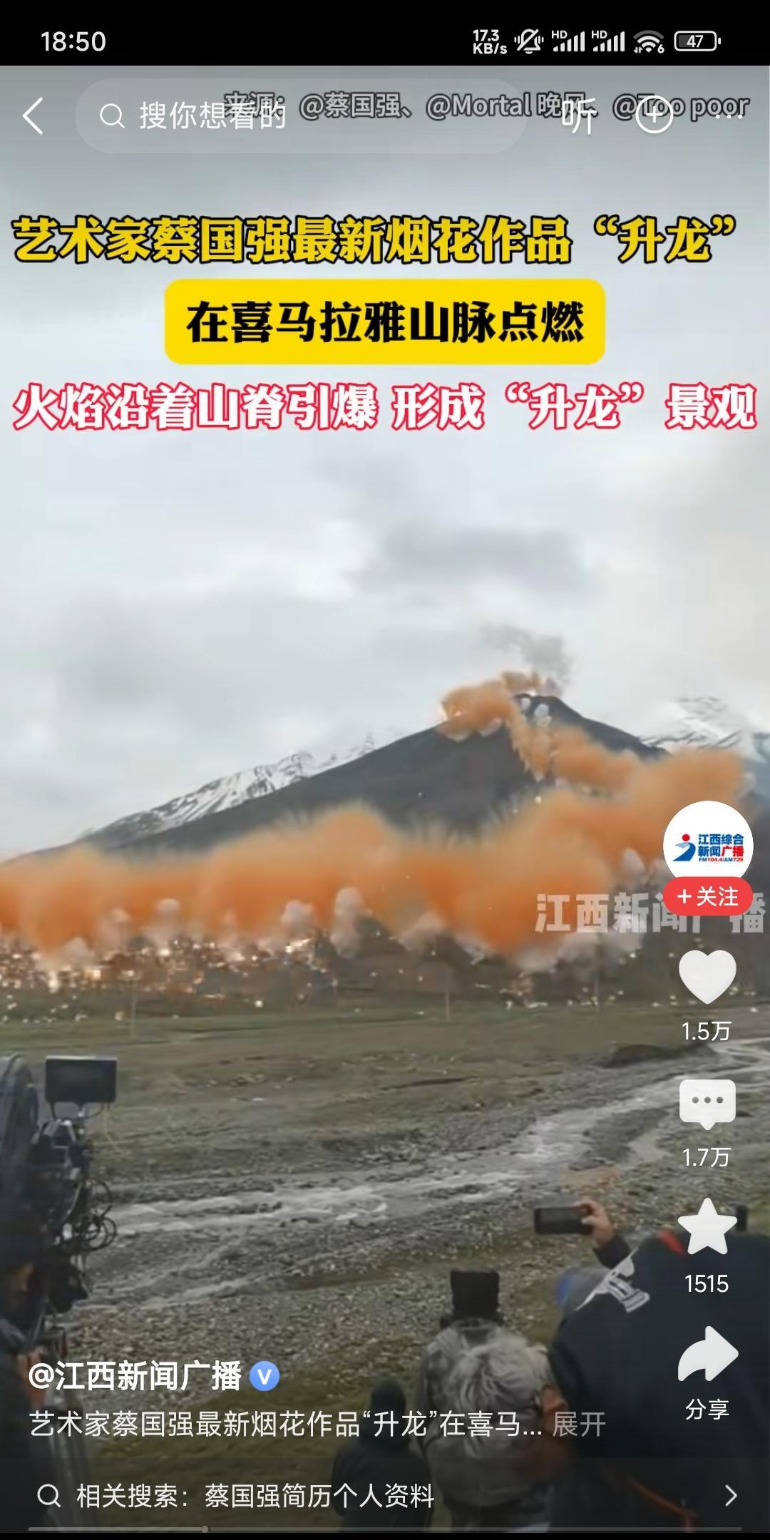 我认为应该把始祖鸟和蔡国强都送进去，这种公然的破坏最后一块净土，到喜马拉雅炸山，