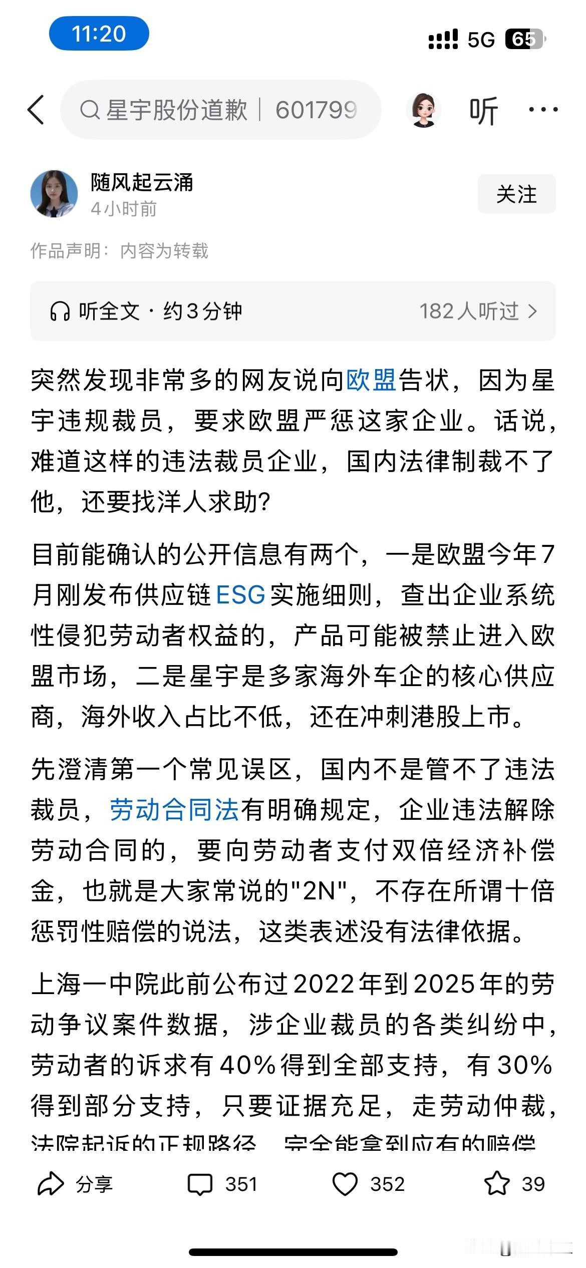 一家企业国内管不了，需要国外管，而且评论区一水的支持举报到欧盟，这是丢人丢到国外