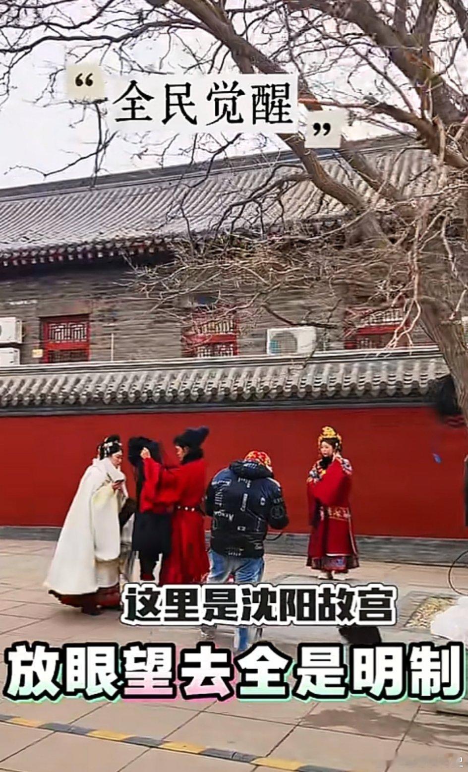 哈哈哈，沈阳故宫被汉服占领。爽。汉服汉族历史