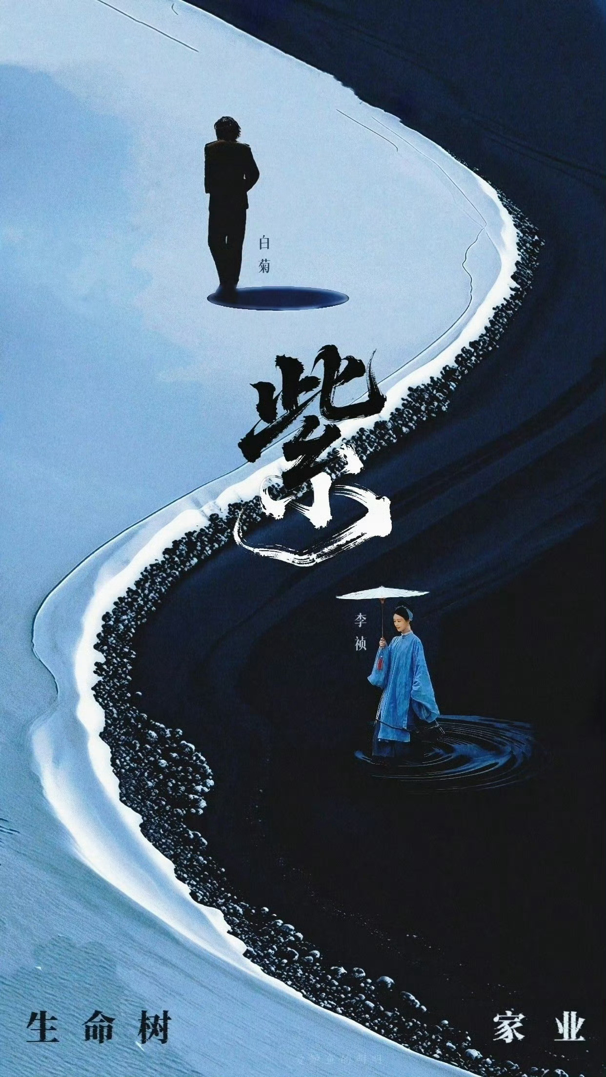 杨紫出演的生命树在拍同名纪录片！生命树纪录片​​​