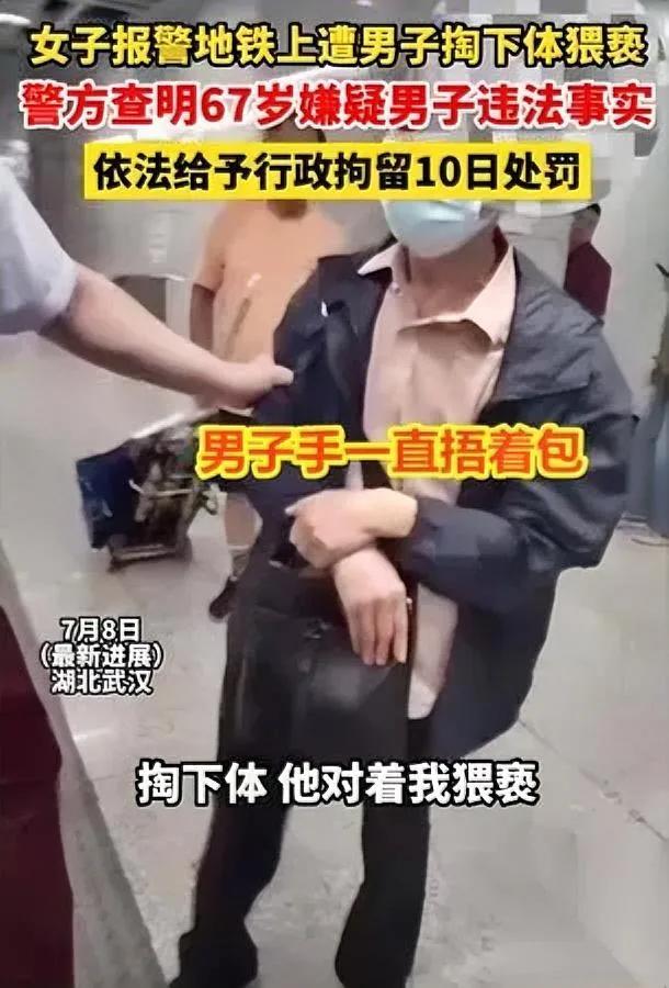 地铁惊现奇葩大爷！硬坐女孩腿上还诡异笑上海晚高峰地铁里，一老大爷放着空座