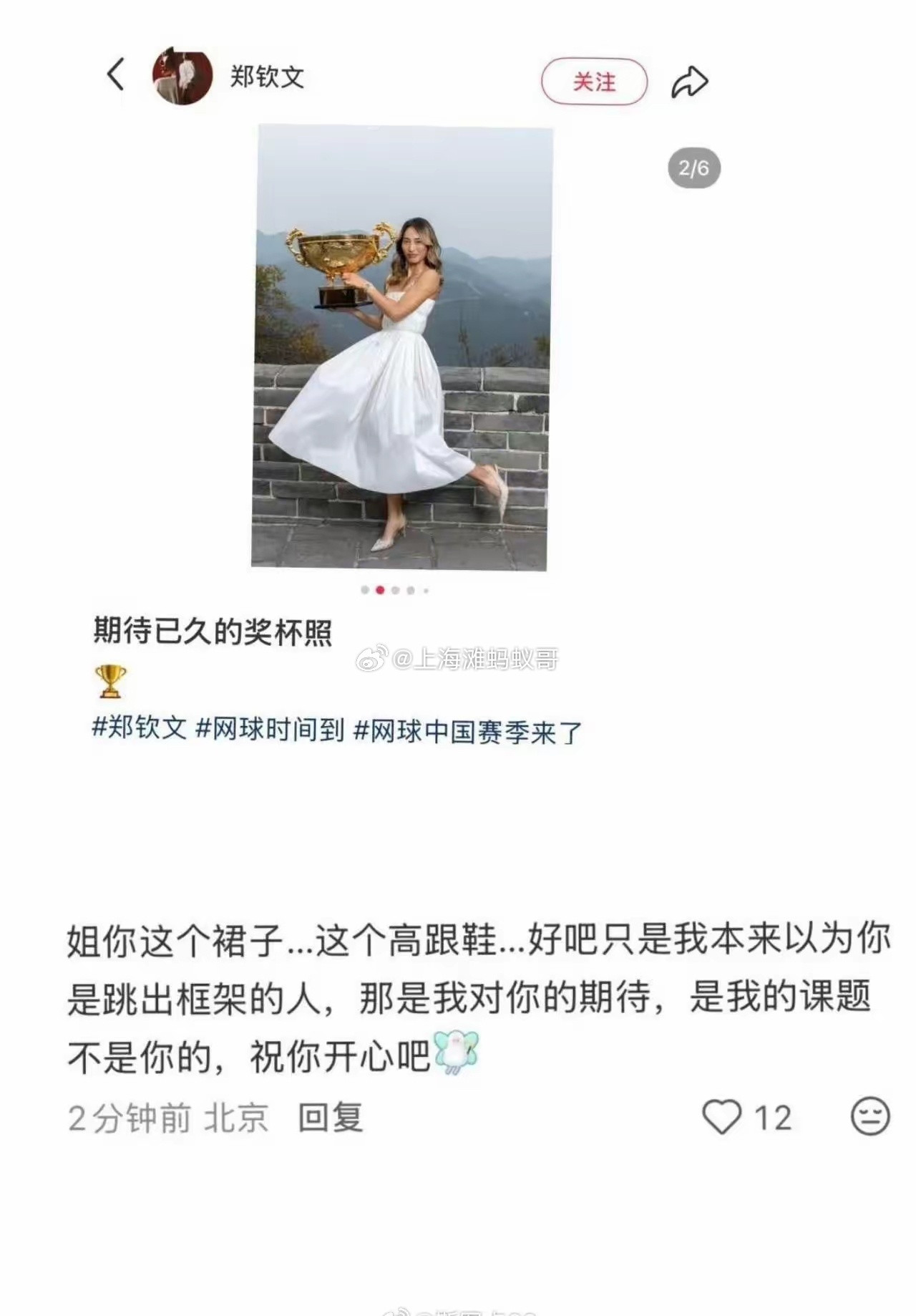 郑钦文穿裙子高跟鞋招她惹她了？​​​