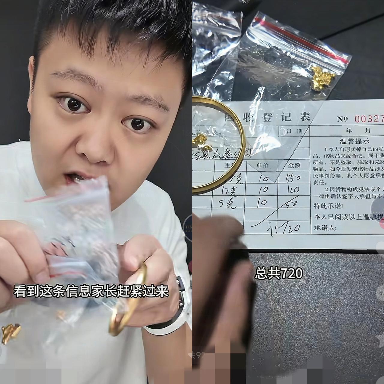 这个金店老板火了!一夜之间被各大媒体转发,一小孩去他店里卖黄金,他以10块1克的