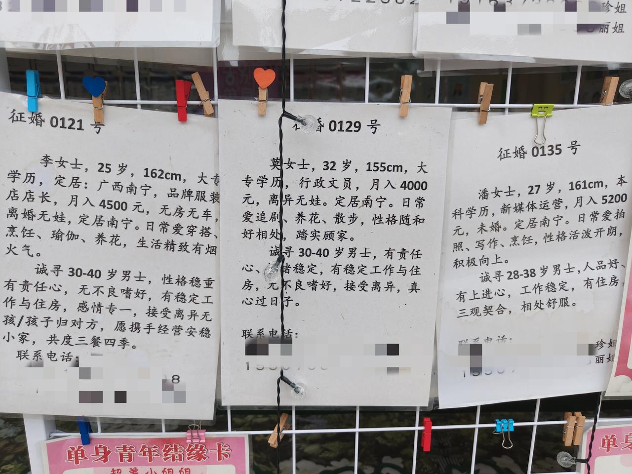为什么征婚的都是女的？今天在公园一处相亲角，无意间看到那些出来征婚的，好像几乎都