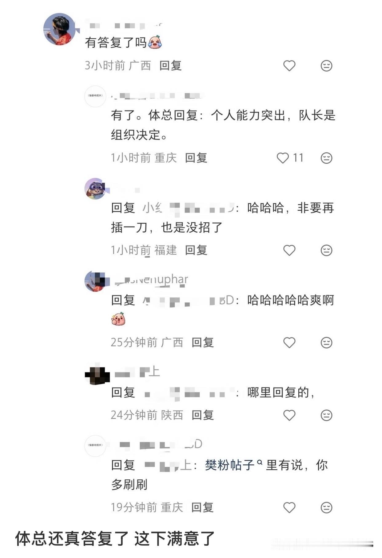 对于王楚钦男队队长的举报，体总有回复了！昨天国乒官宣王楚钦为男队队长，梁靖崑