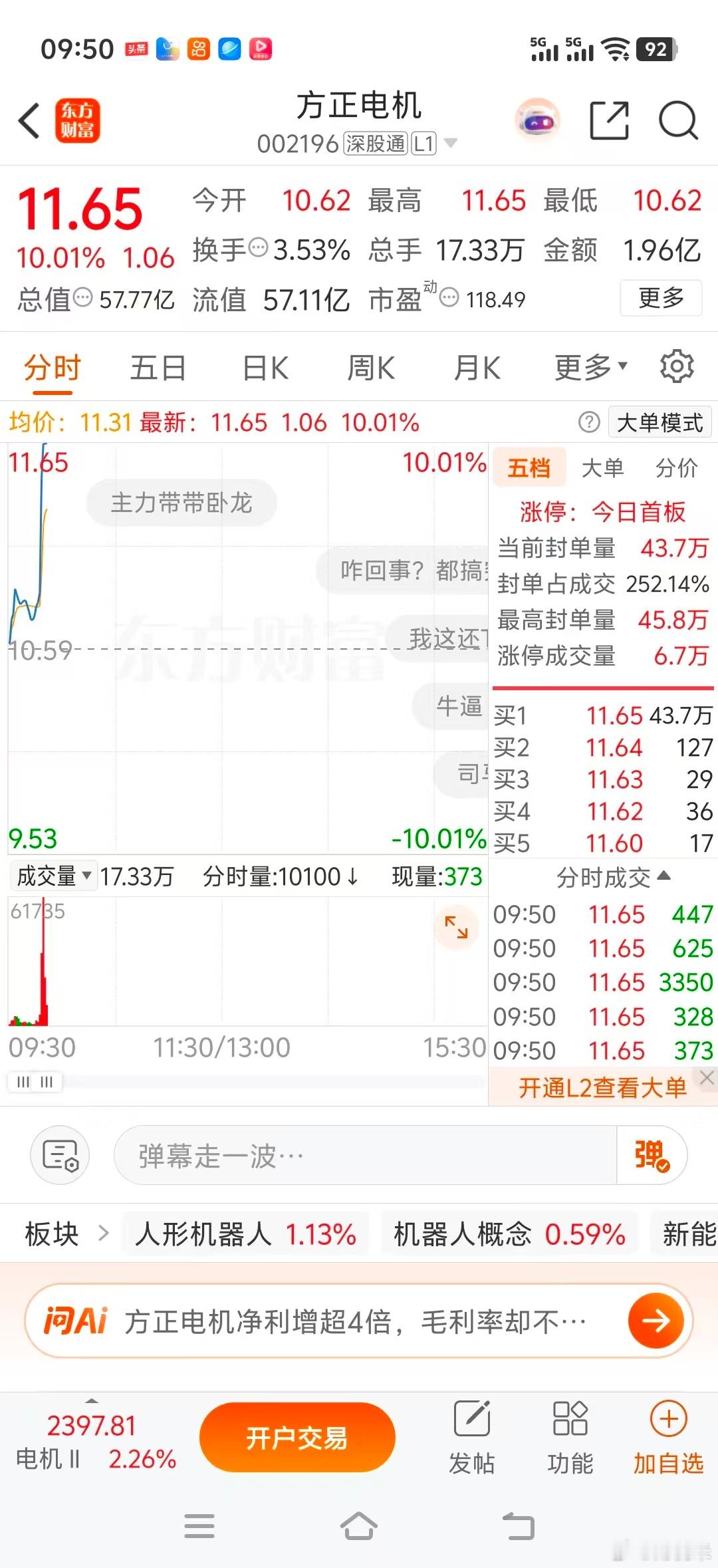 好猛啊，直接大长腿​​​