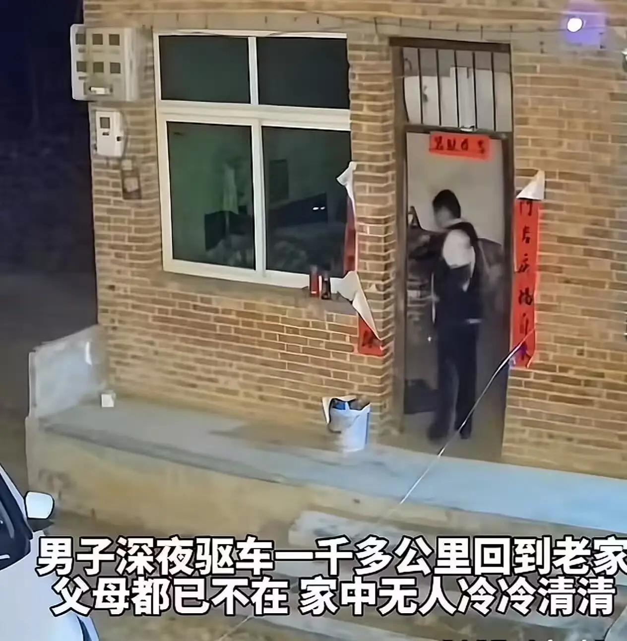 看哭了！辽宁男子远在天津打工，家中父母早已过世，明知家里没人，他还是硬要驱车千里