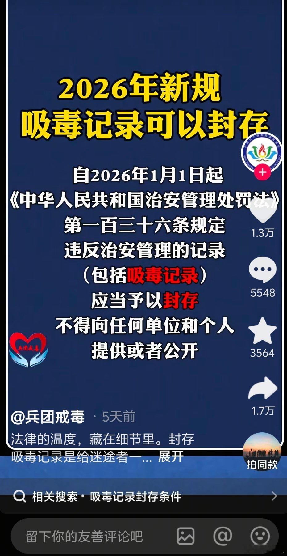 吸毒记录可以封存？这是哪家孩子吸h了要回来了？