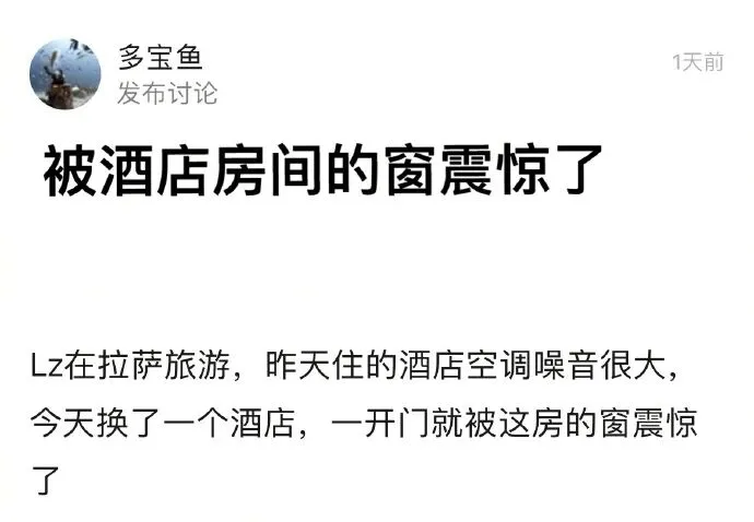 被酒店房间的窗震惊了