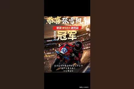 狂赞！德比斯捷克站再夺第4冠🔥抖音118万粉狂飙！双冠在望，乐观估值天花板曝光