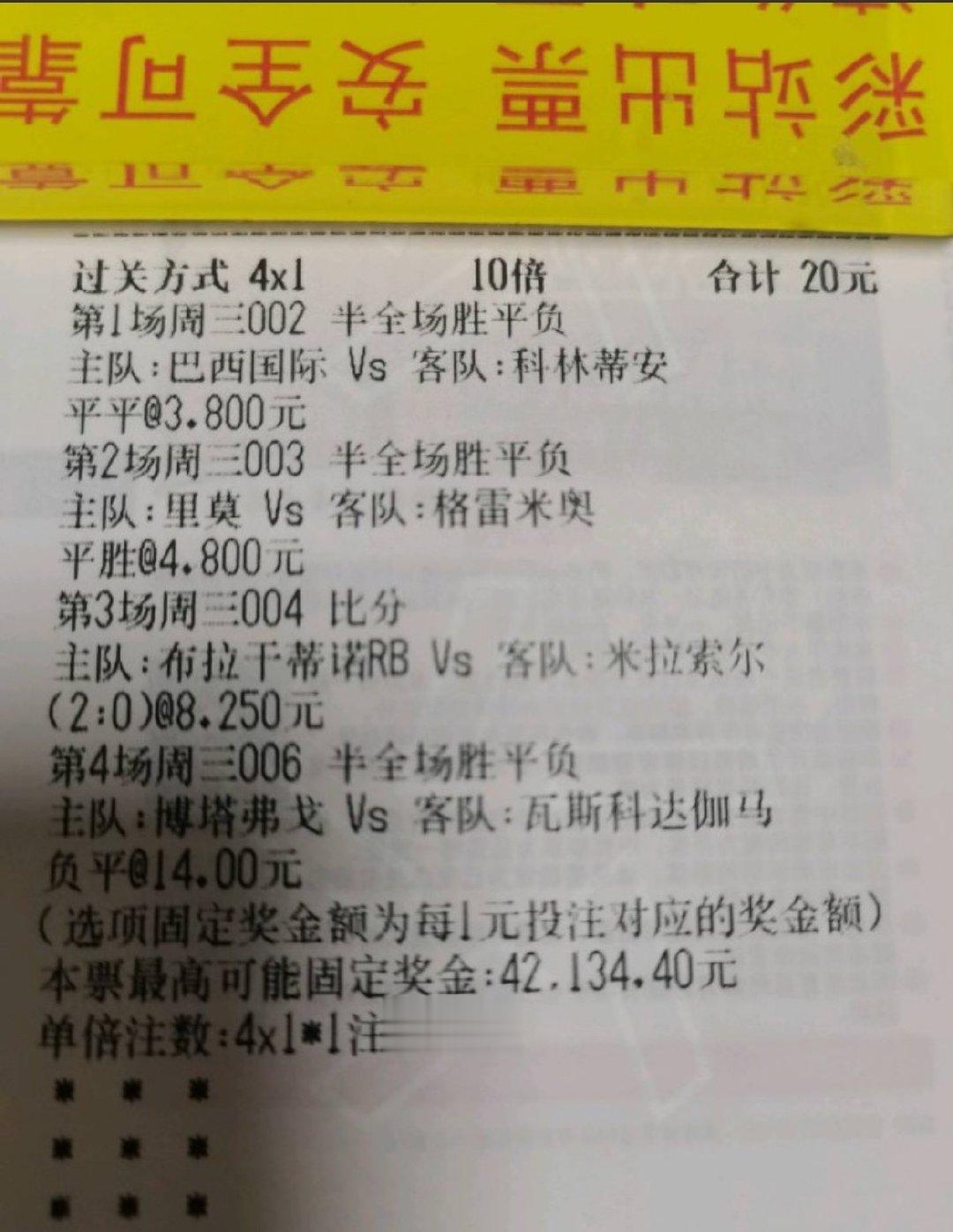 兄弟们继续2000倍大肉串，撬动主任奖池！希望今晚不要让我失望[