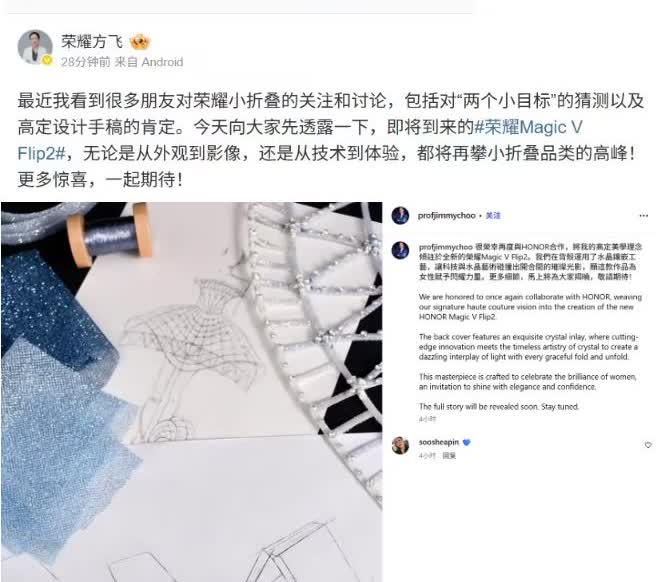 荣耀新款小折叠这是要做成奢侈品？据说这次直接拉满配置——5500mAh±的电