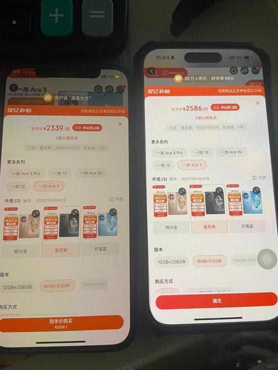 京东PLUS会员陷“杀熟”疑云: 价格双标背后的真相