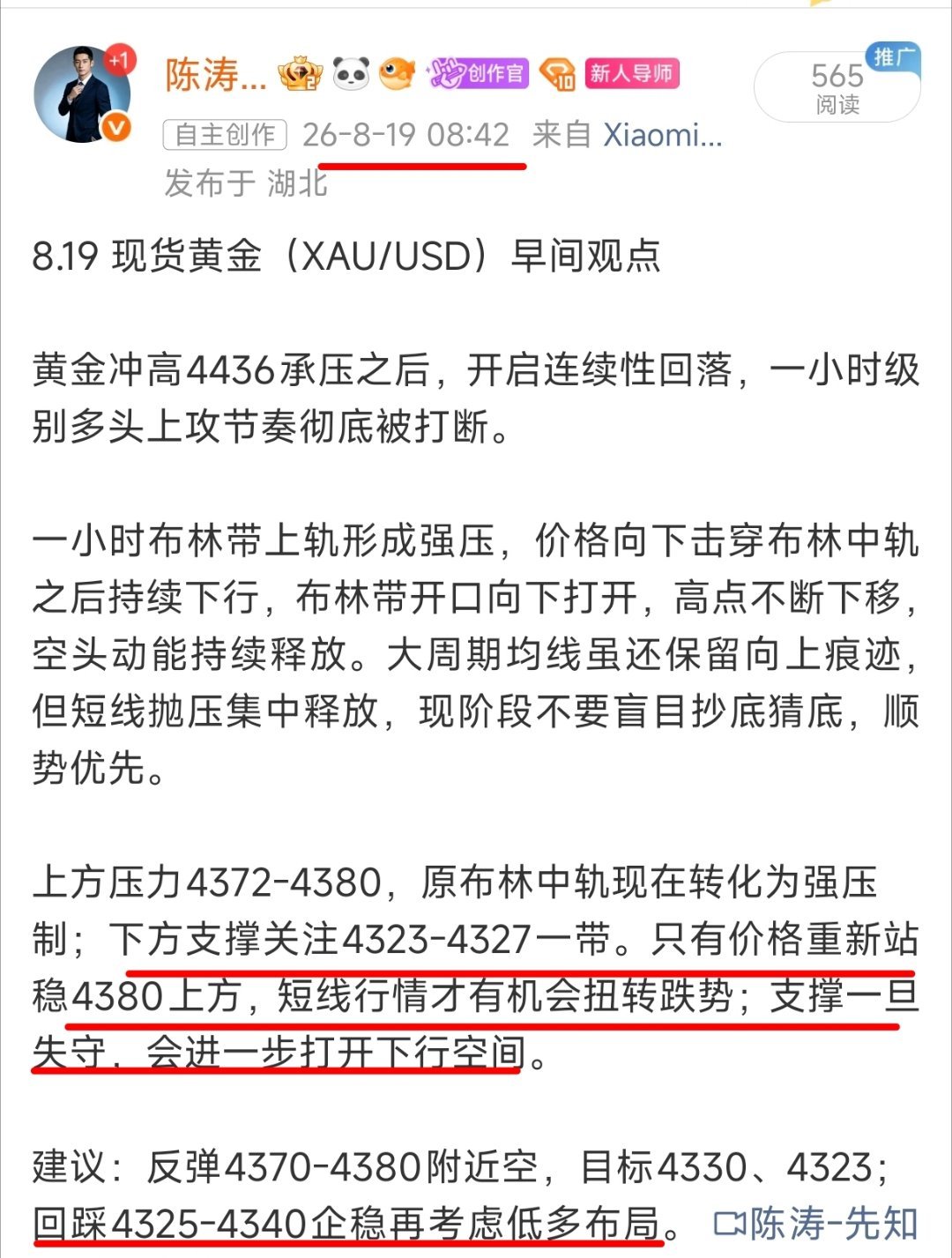 七月份陈涛就提前锁定这波长线机会！7月24日公开直接给出3990‑4010抄底多