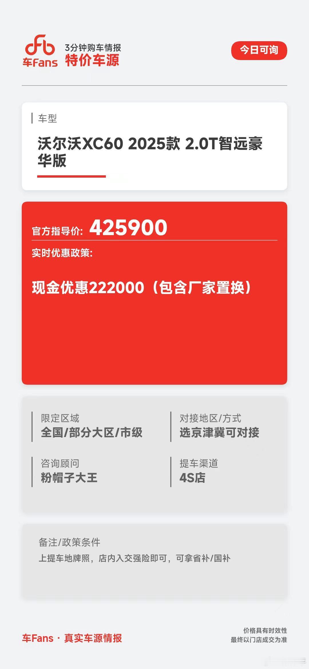 沃尔沃XC60和奔驰GLE的行情，来自粉帽子大王。大v聊车