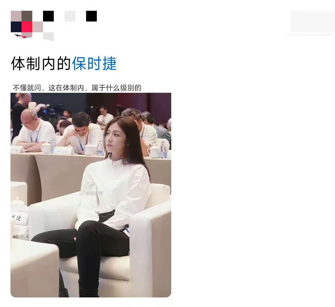 这种“保时捷”级别，到底啥编制？