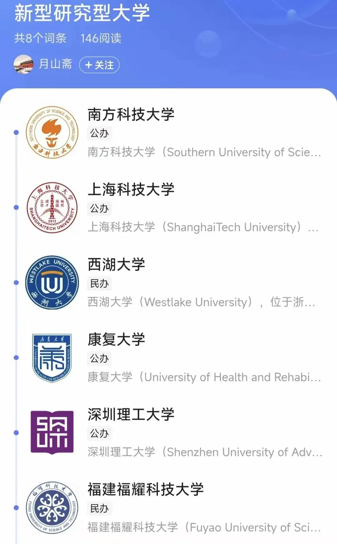 在传统的985、211大学之后，今年，一批新锐大学的崛起，引起广泛的关注。这些大