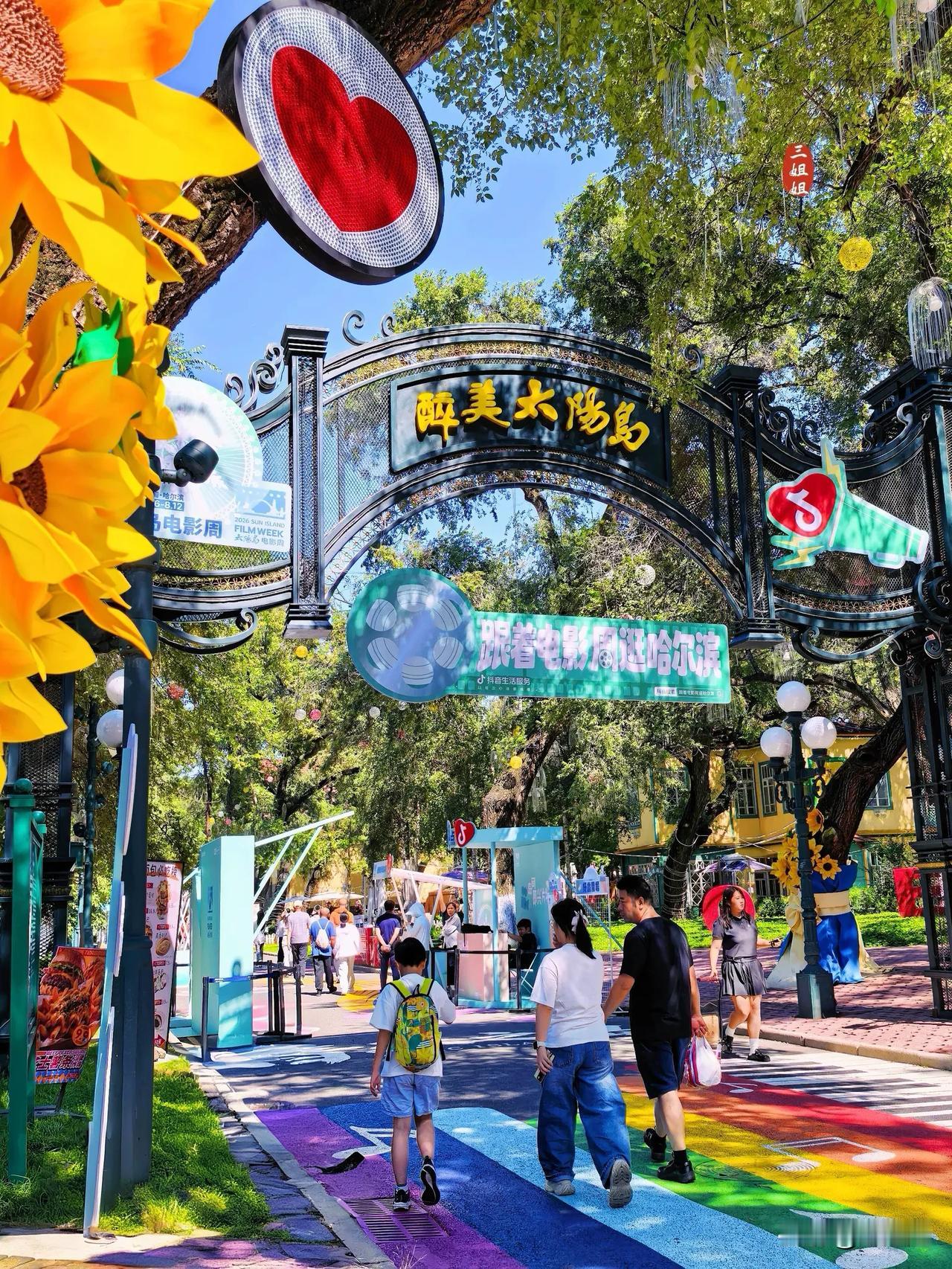 哈尔滨夏日之旅，第七站我们来到了太阳岛上，过江轮渡已停航只好改坐地铁。我对太阳