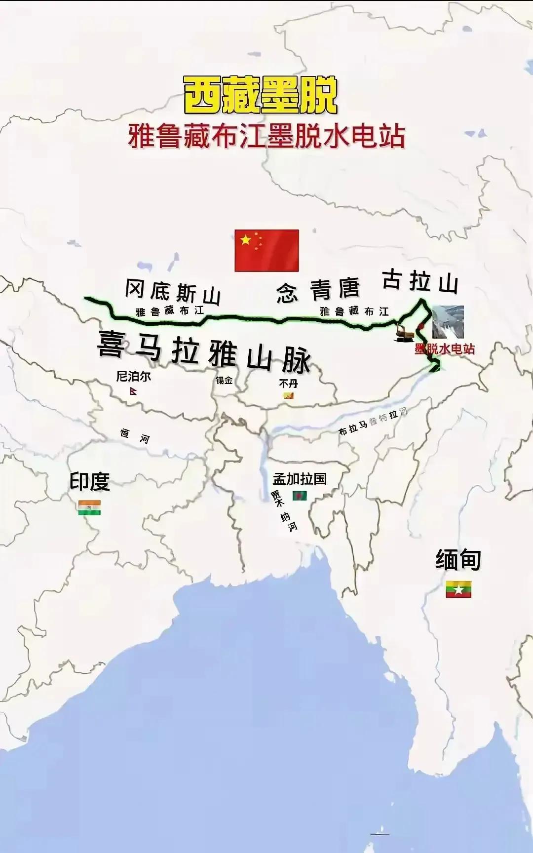 现在不仅巴基斯坦盼着雅鲁藏布江水电站快点修好，而且缅甸和孟加拉国也期待着便宜的水