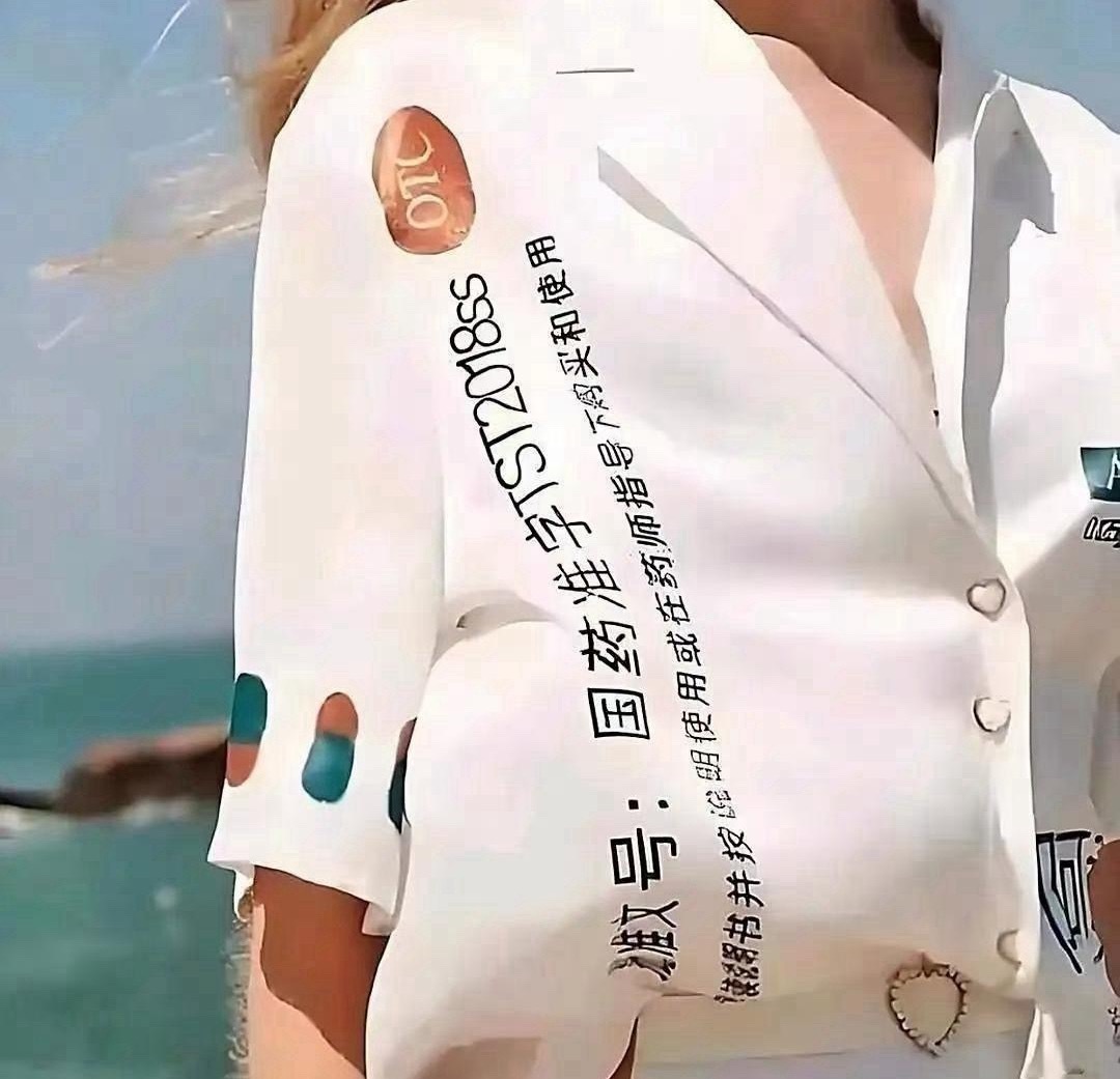 太尴尬了但凡认识几个字也不至于穿这件衣服吧