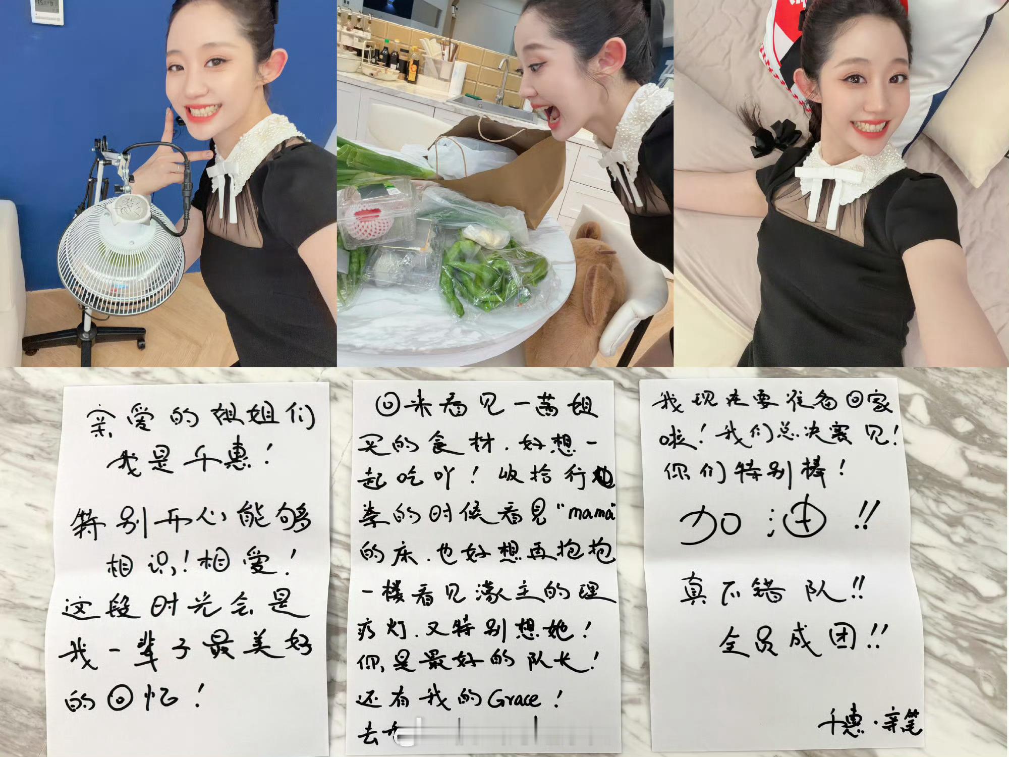 万千惠长文好好哭乘风2026通篇真诚无需煽情！万千惠认真提名每一位同行的人，把温