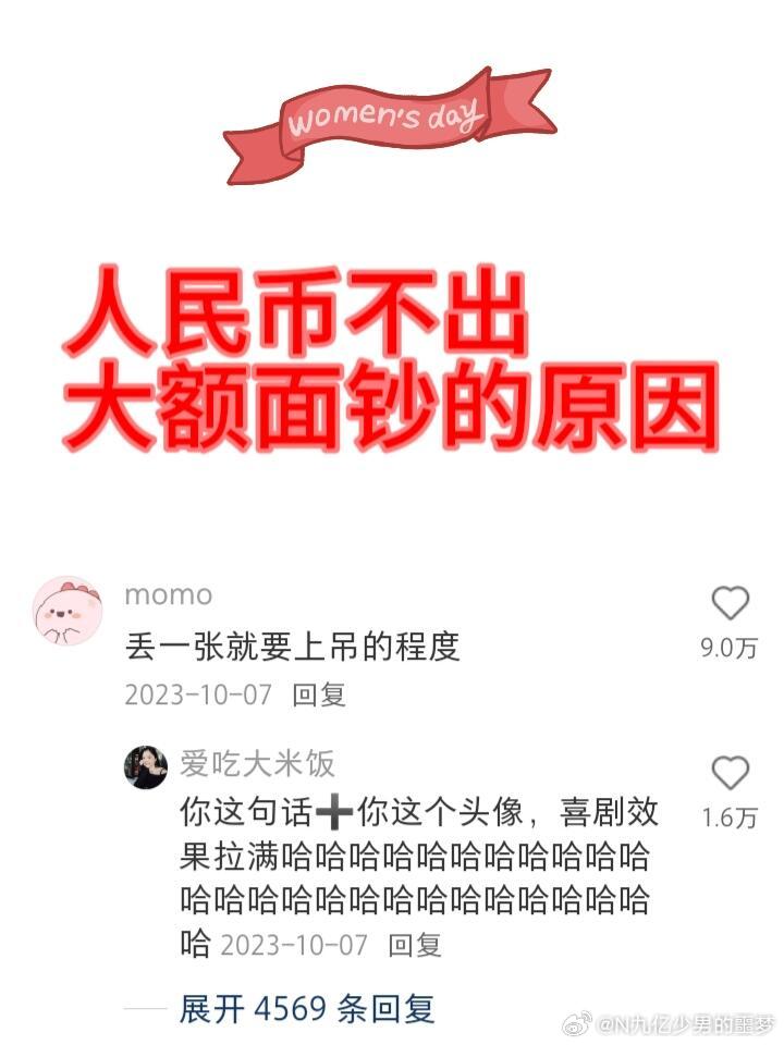 人民币不出大额面钞的原因。​​​