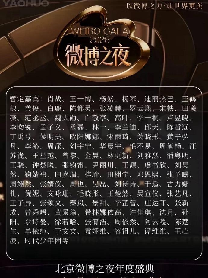 集体婚礼2026微博之夜这CP也太丰富了磕不过来根本磕不过来这和参