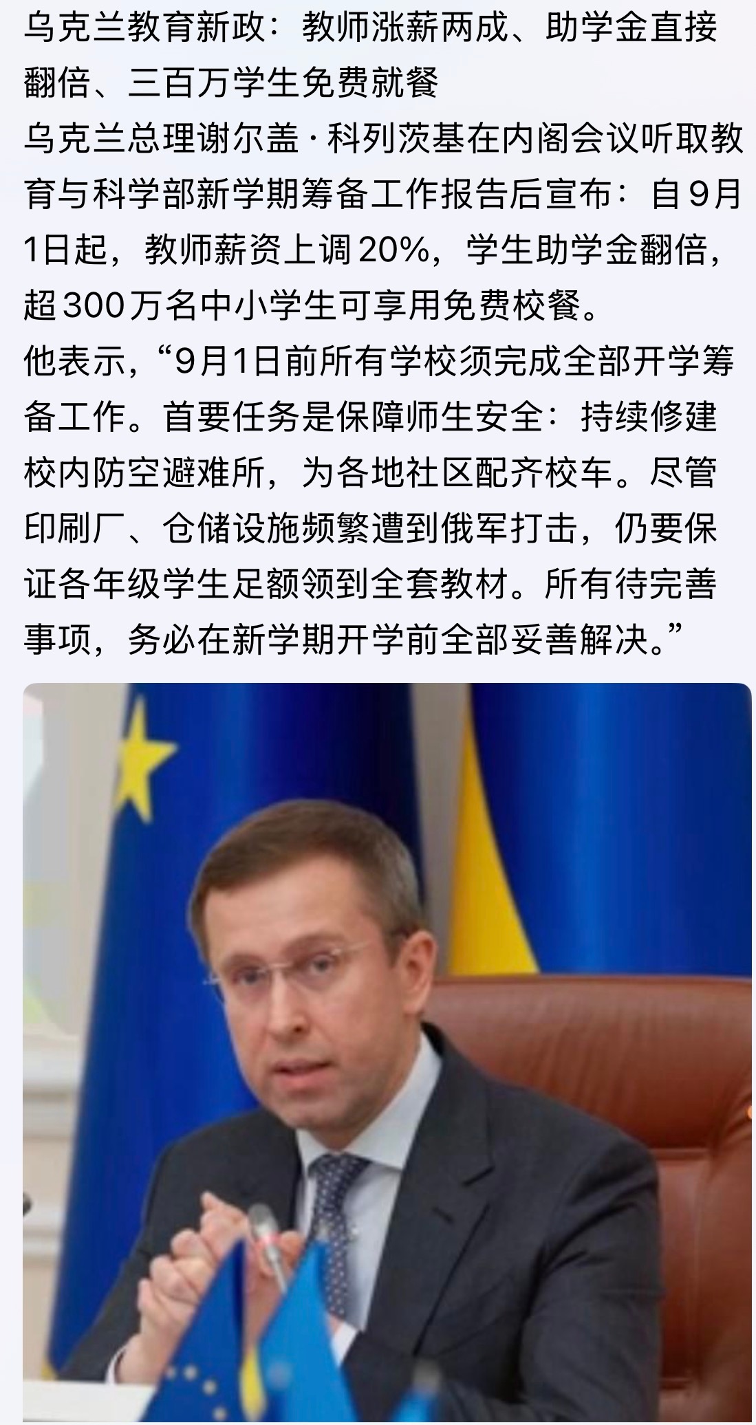 战争时期如此重视教育，世界各国应该好好学学。。。俄乌战争