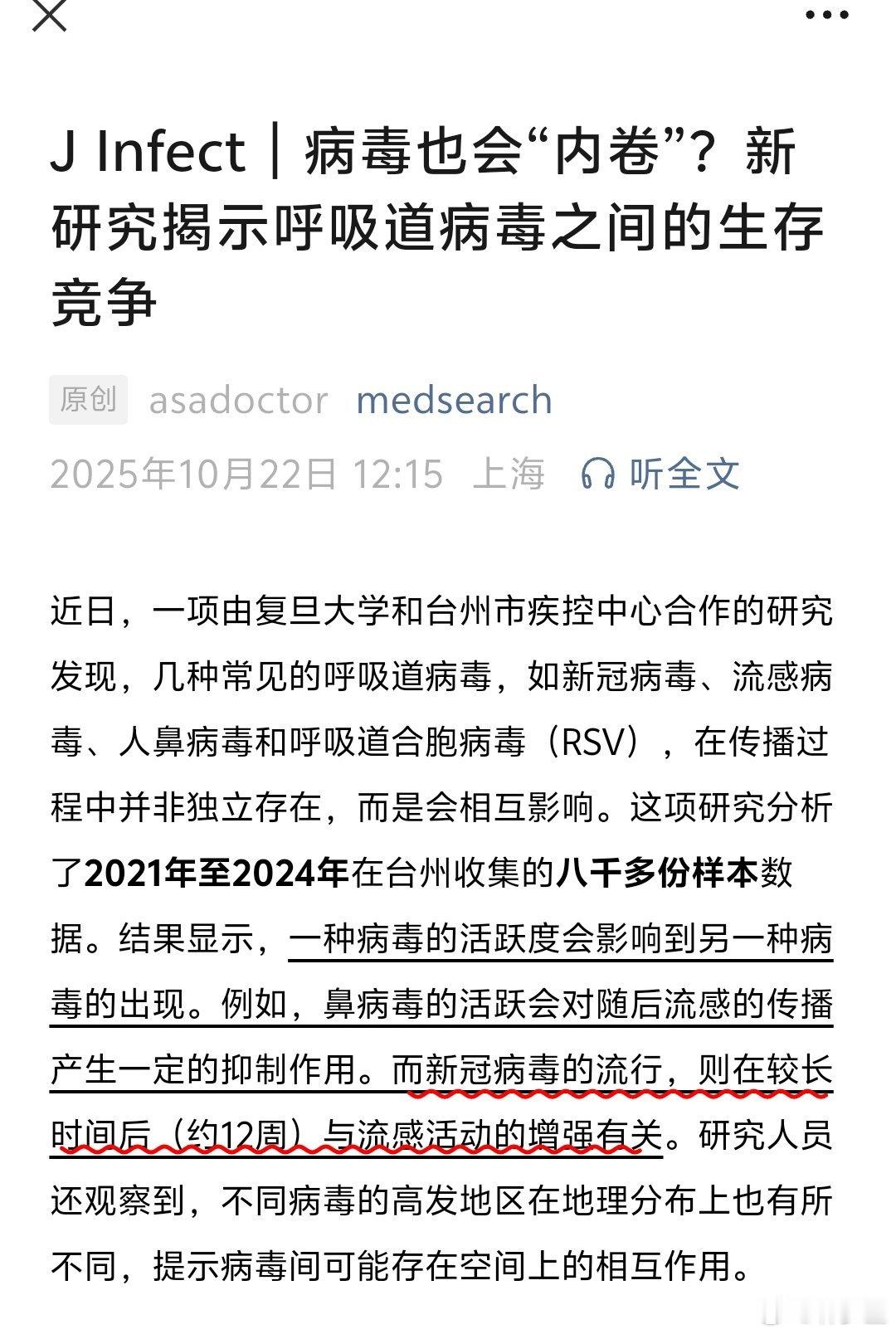 呼吸道病毒的时空动力学与病毒干扰——来自中国多病原体监测的见解。病毒之间会互相影