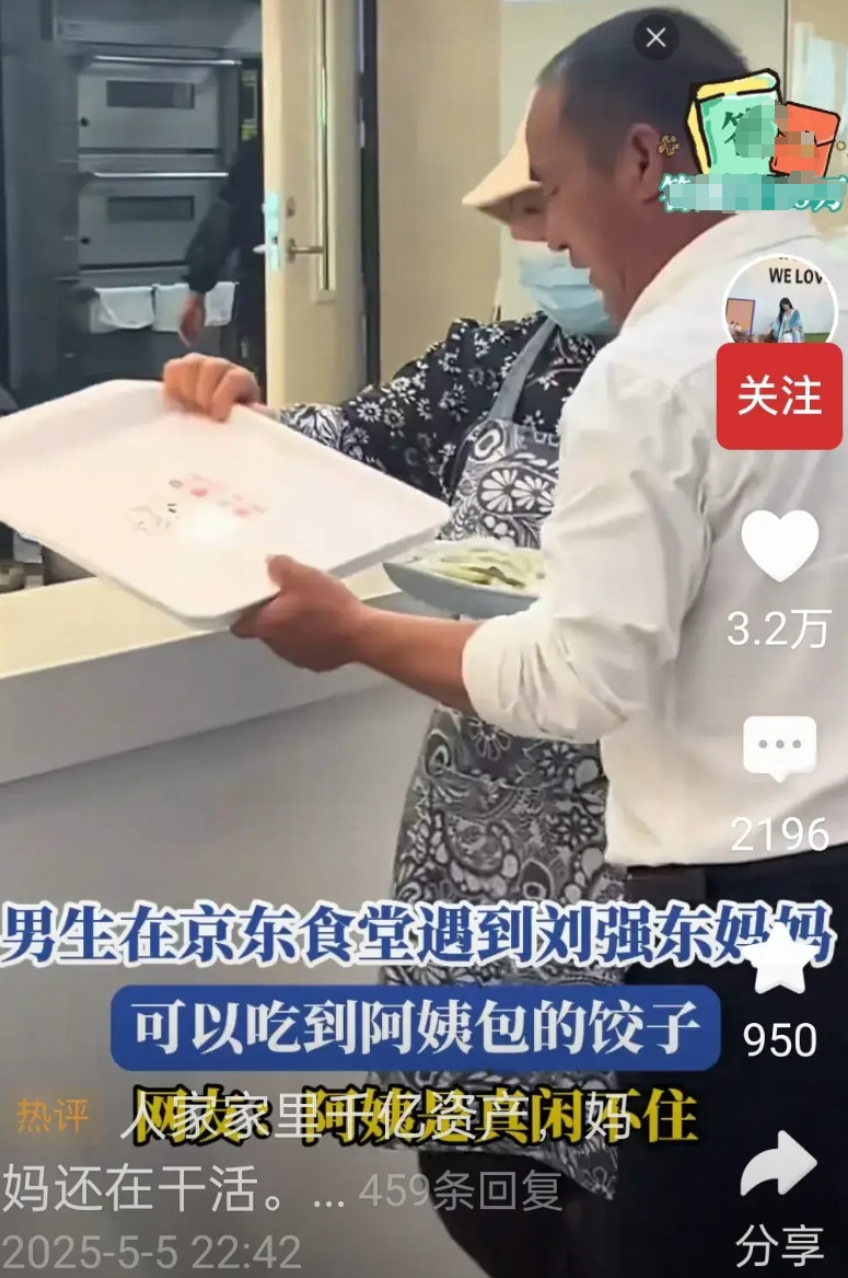 本来以为刘强东妈妈只是偶尔去京东食堂帮一天忙，没想到竟然长干了。有男子在京东食堂