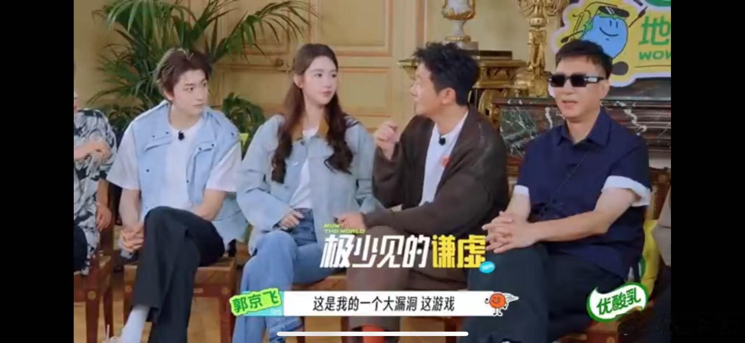 郭京飞猜词bug临时关闭郭京飞猜词开场就疯狂预判自己不行，直言脑子有bug，给自