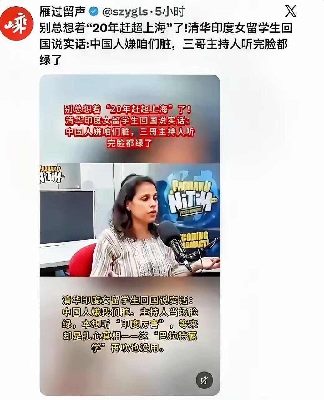 印度主持人提问：上海20年能否赶超孟买？印度一档节目里，主持人问在华读书的印