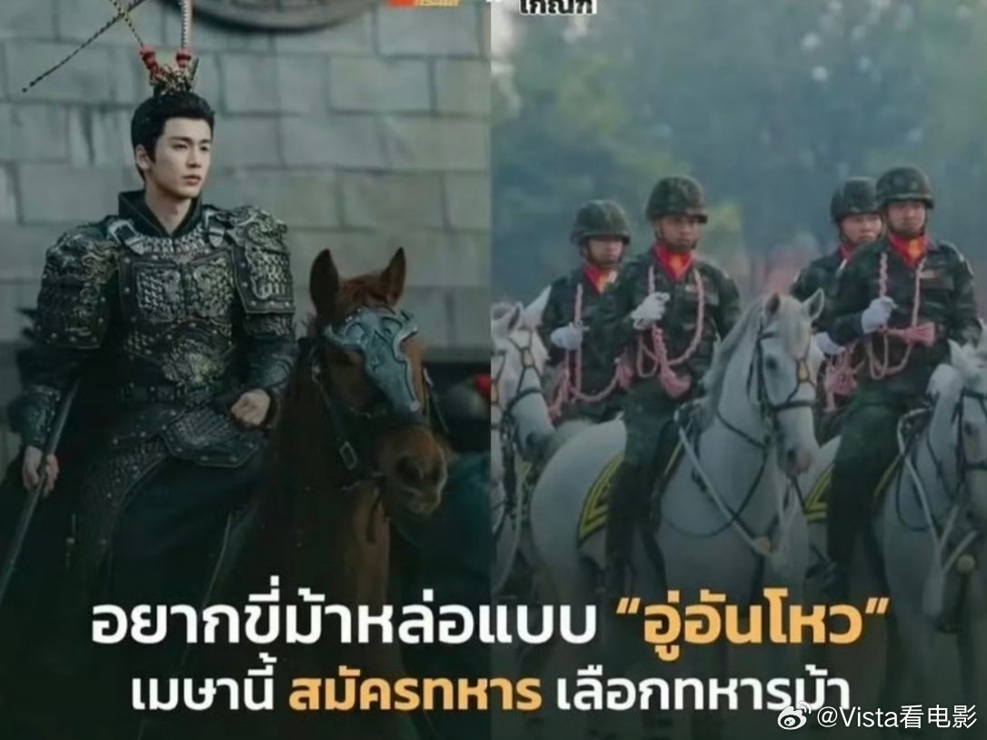 泰国将张凌赫剧照植入征兵海报假如入伍就发张凌赫的话…