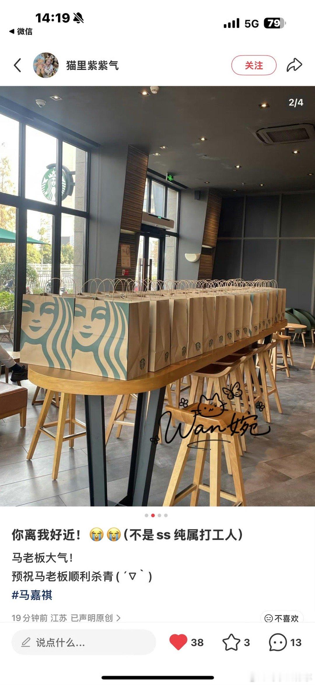 大气的马老板请客