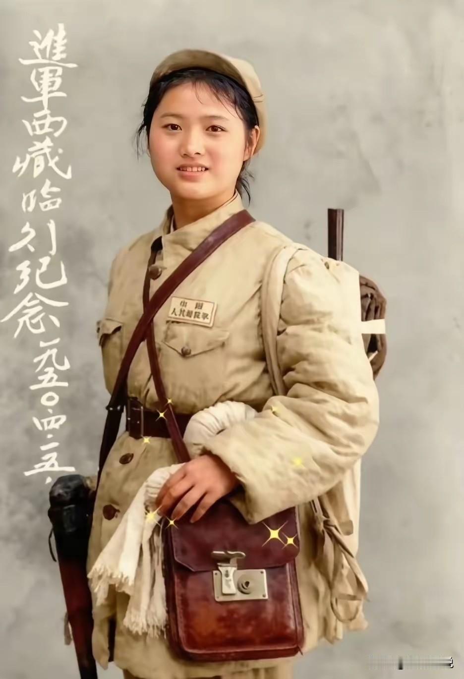 这才是真正的第一批进军西藏的解放军女兵，即将远行的她在照相馆留下了这张珍贵的照片
