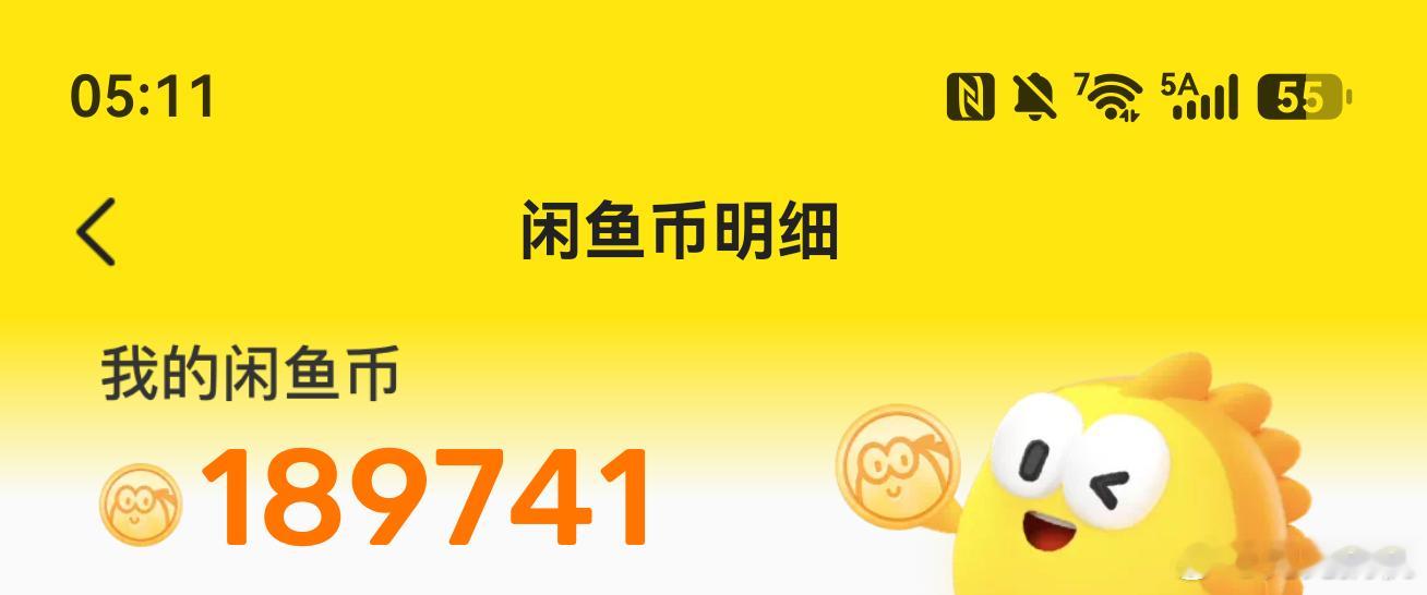 闲鱼道歉这事儿确实挺离谱，但闲鱼不仅限于这件事让人不满意。就比如设置闲鱼币，又