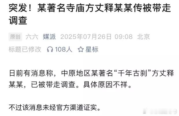 真的假的？[doge]热点观点​​​