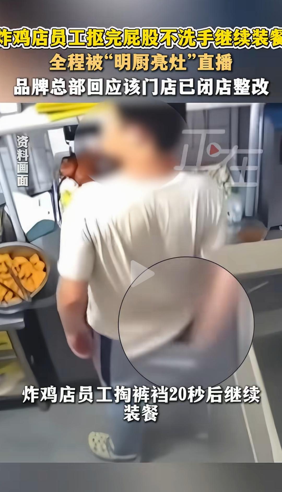 外卖你还敢吃吗？真的恶心死了，这哥们做炸鸡的时候把手伸进裤子里抠屁股，抠了有20
