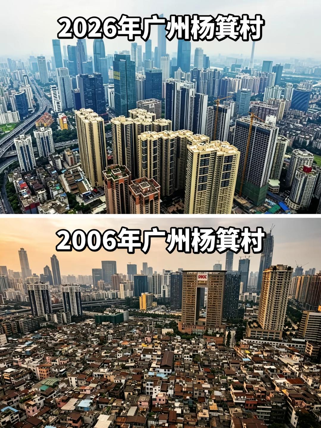 根本认不出来！20年前的广州杨箕村。杨箕未拆前就已经是富豪村，是80年代广州